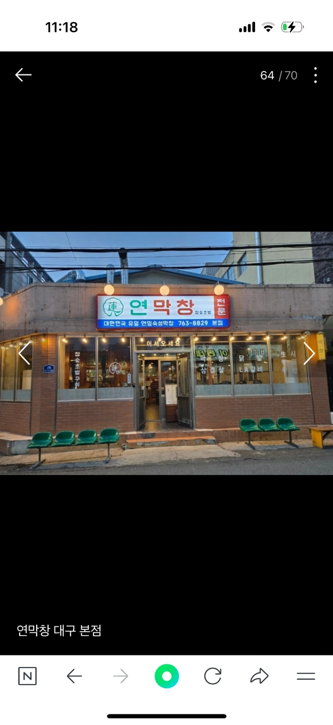 연막창 신음점 오픈매장 주방 ,홀 아르바이트 구합니다