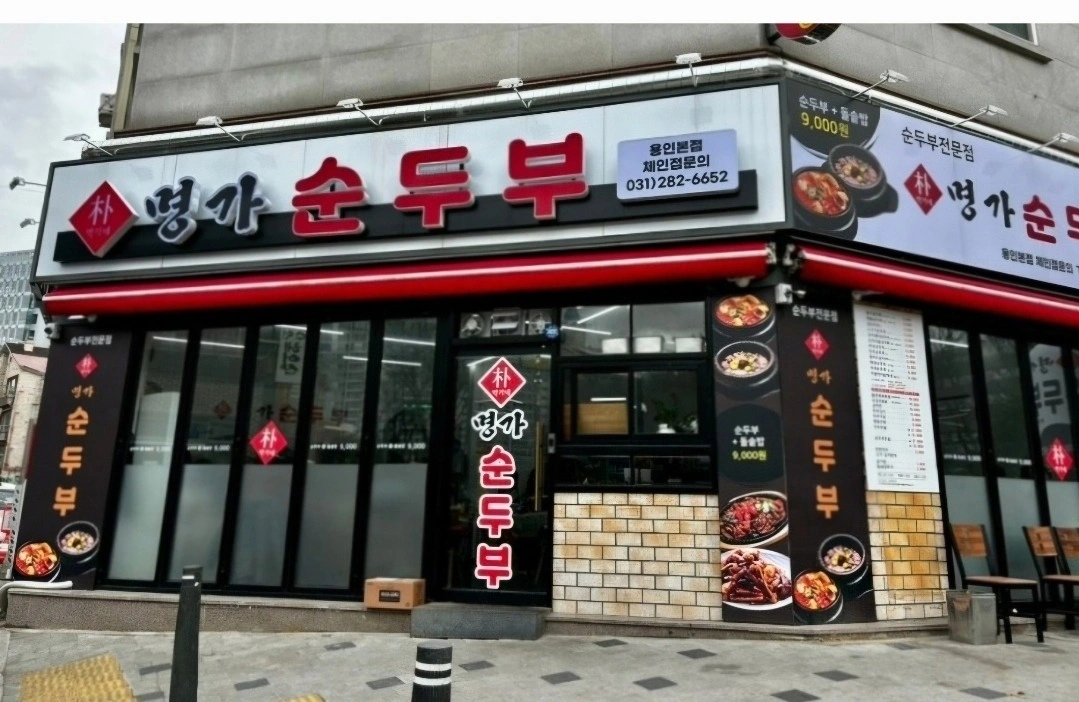 기흥점 주말,평일 홀직원 모집