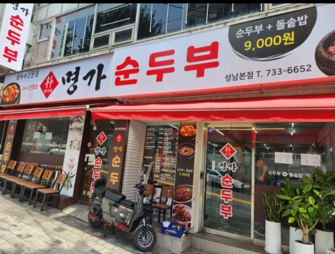 신흥동 주방보조 구합니다