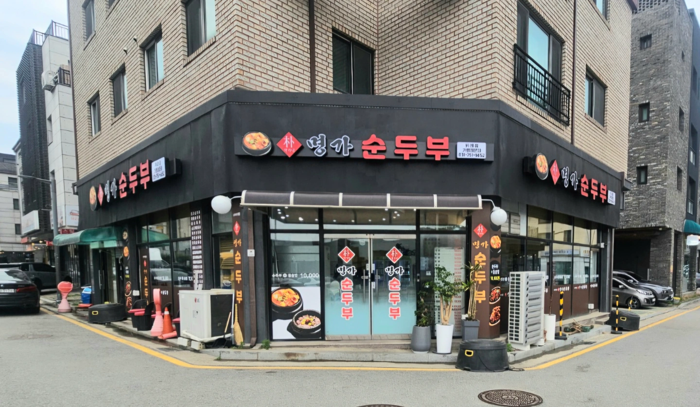 위례점 평일 오전파트 구합니다