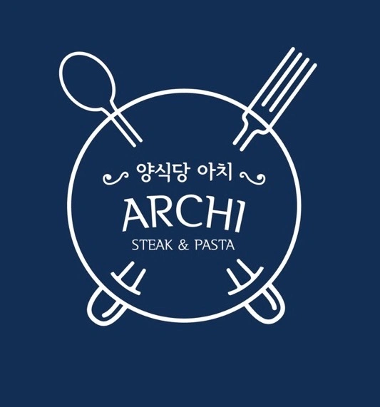 양식당 아치에서 주방직원(사원)을모집합니다