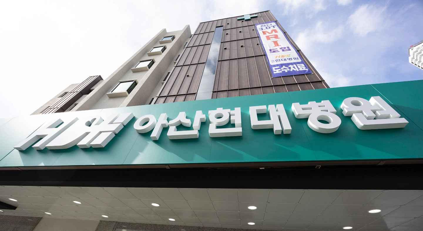 현대병원 미화원 모집