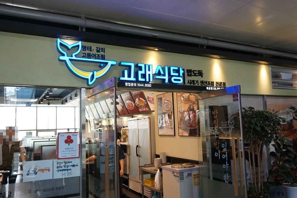 주방직원구해요 배곧동