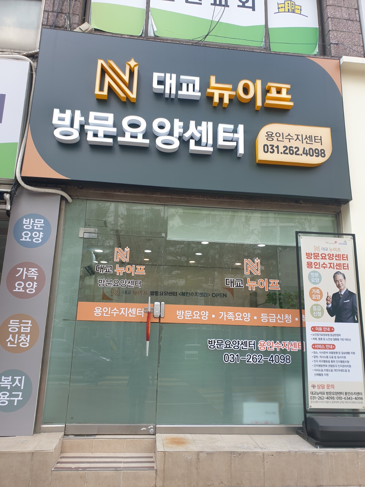 죽전동벽산2단지할머니를 도와주실 요양보호사님 공고 썸네일