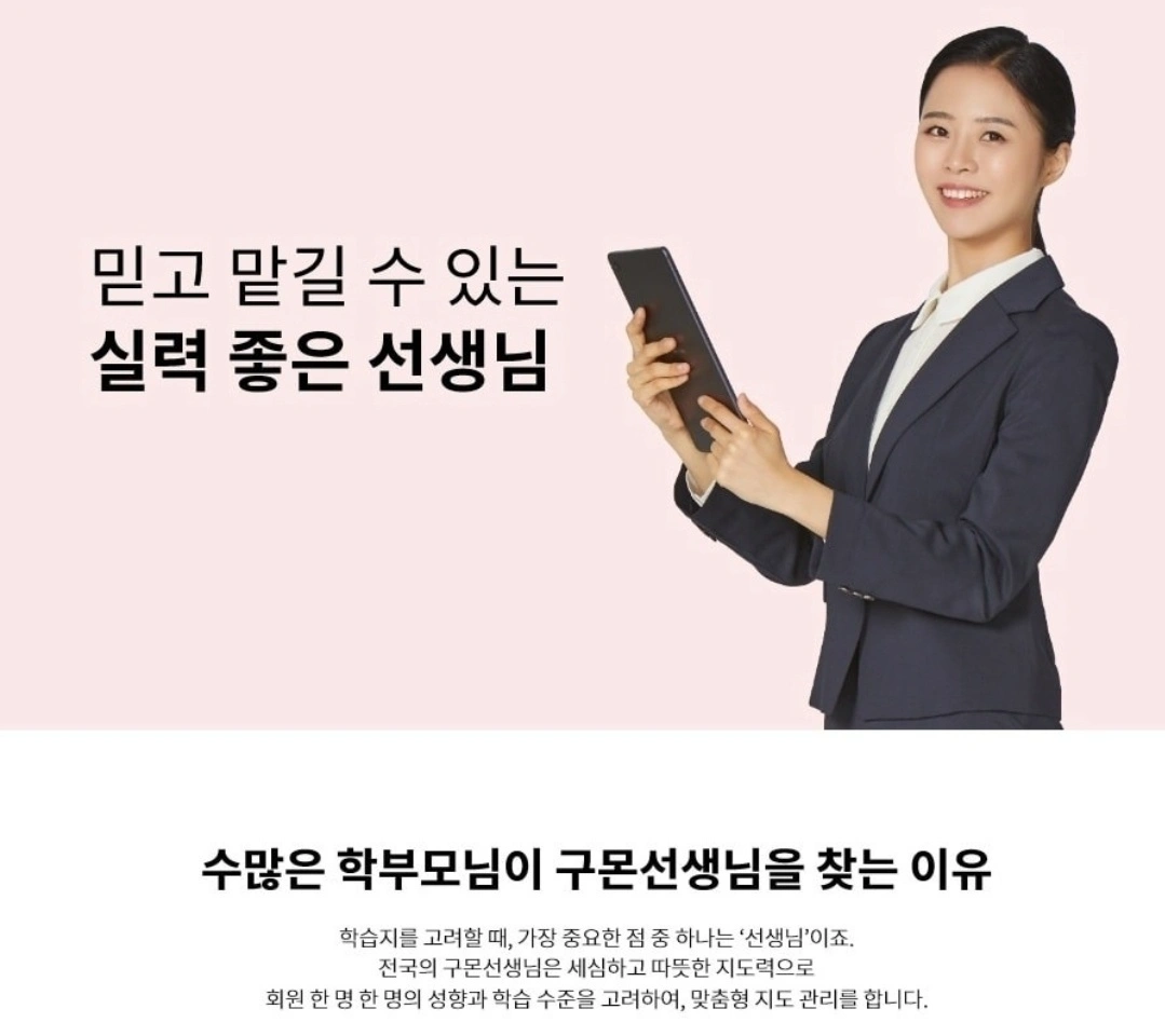 구몬선생님을 구합니다~!!
