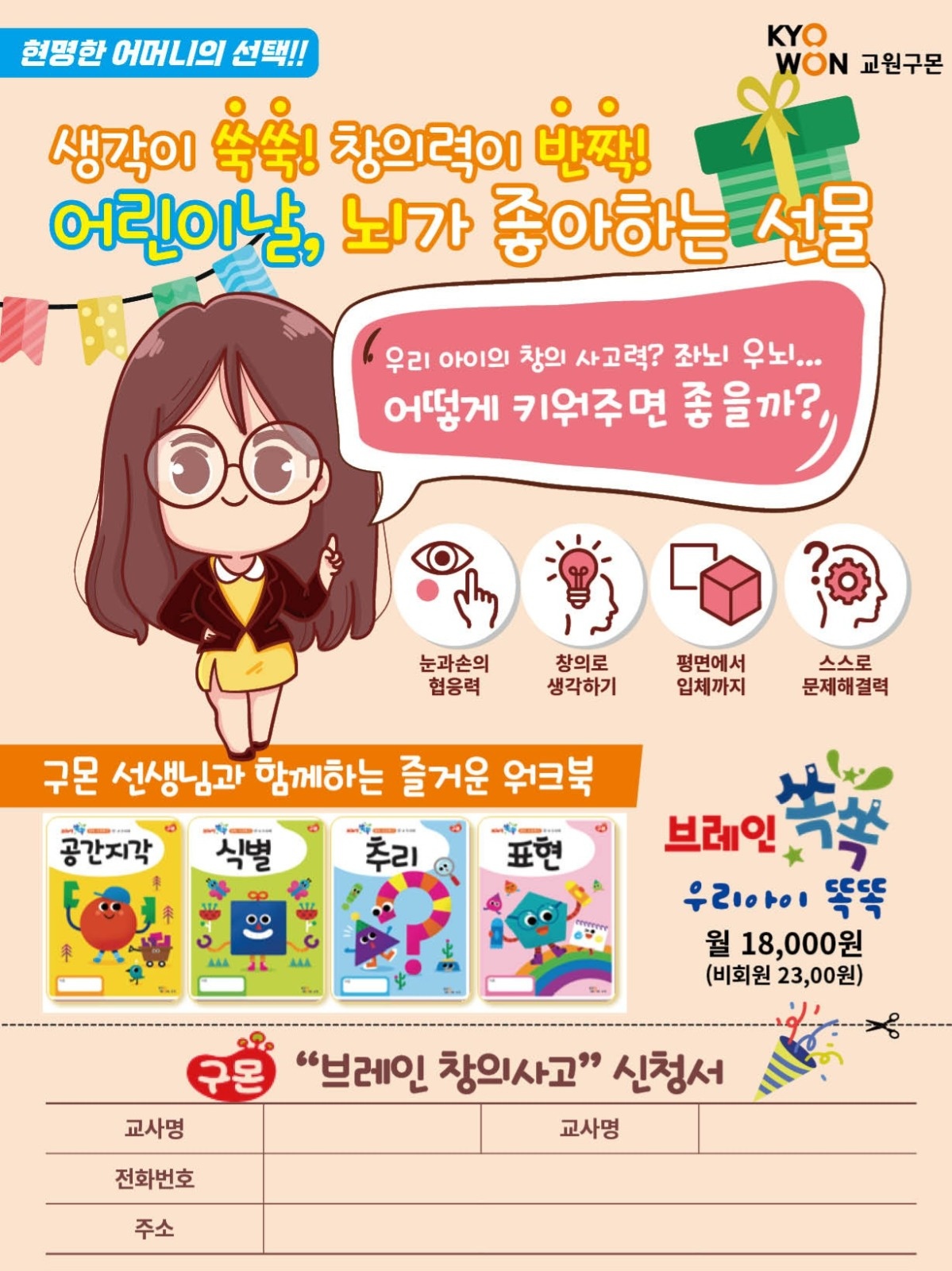 회원학습지도및 학부모상담 공고 썸네일