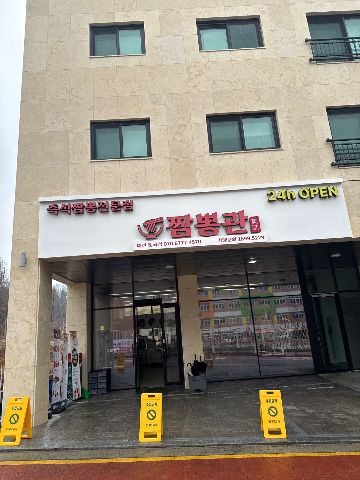 짬뽕관알바모집 공고 썸네일