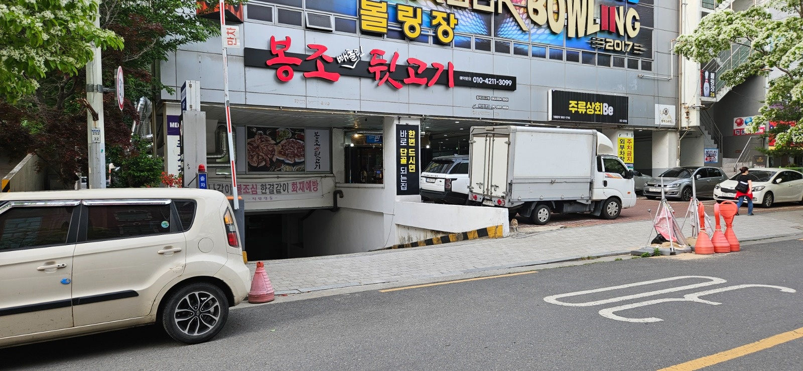 숯불고기집써빙.주방장.주방보조를 구합니다. 공고 썸네일