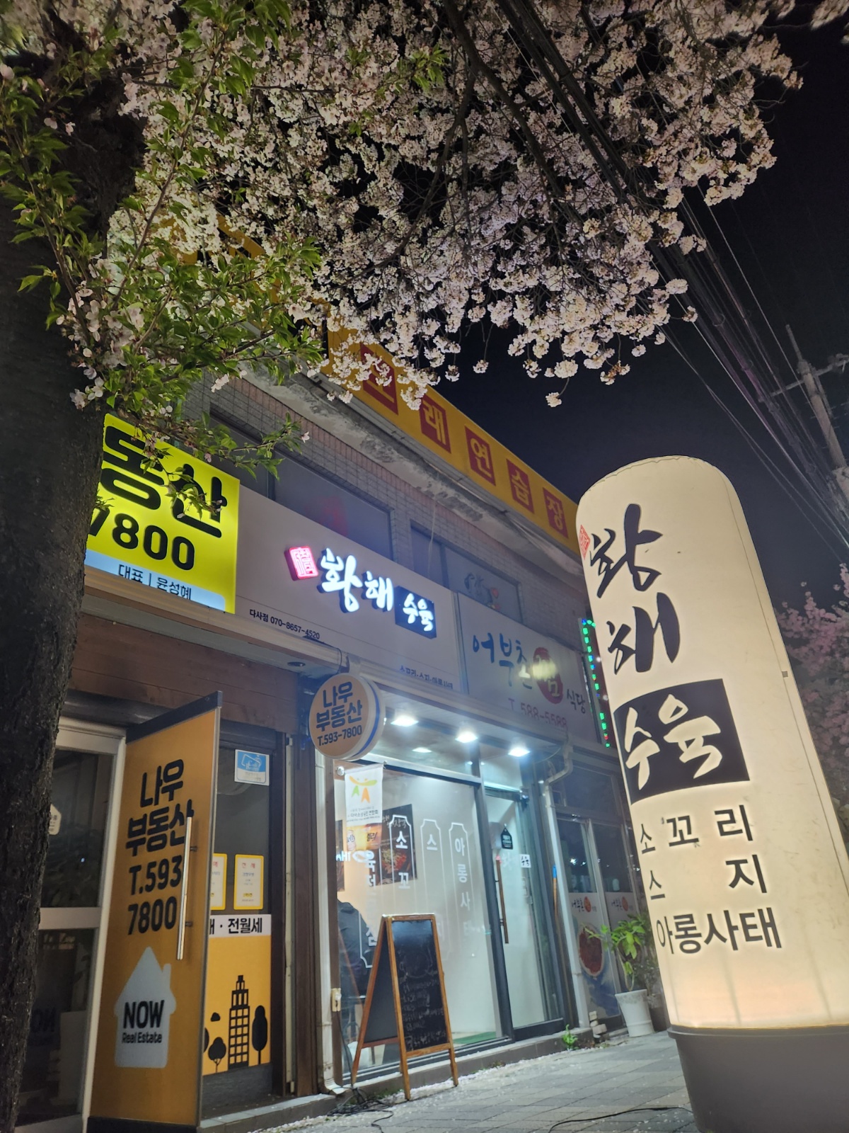 황해수육 홀서빙 구합니다 공고 썸네일