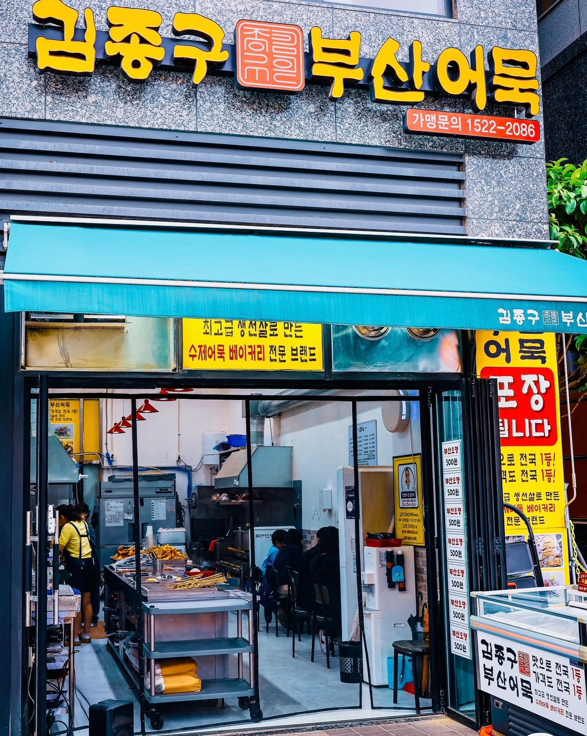 주말 토,일 함께 일하실분