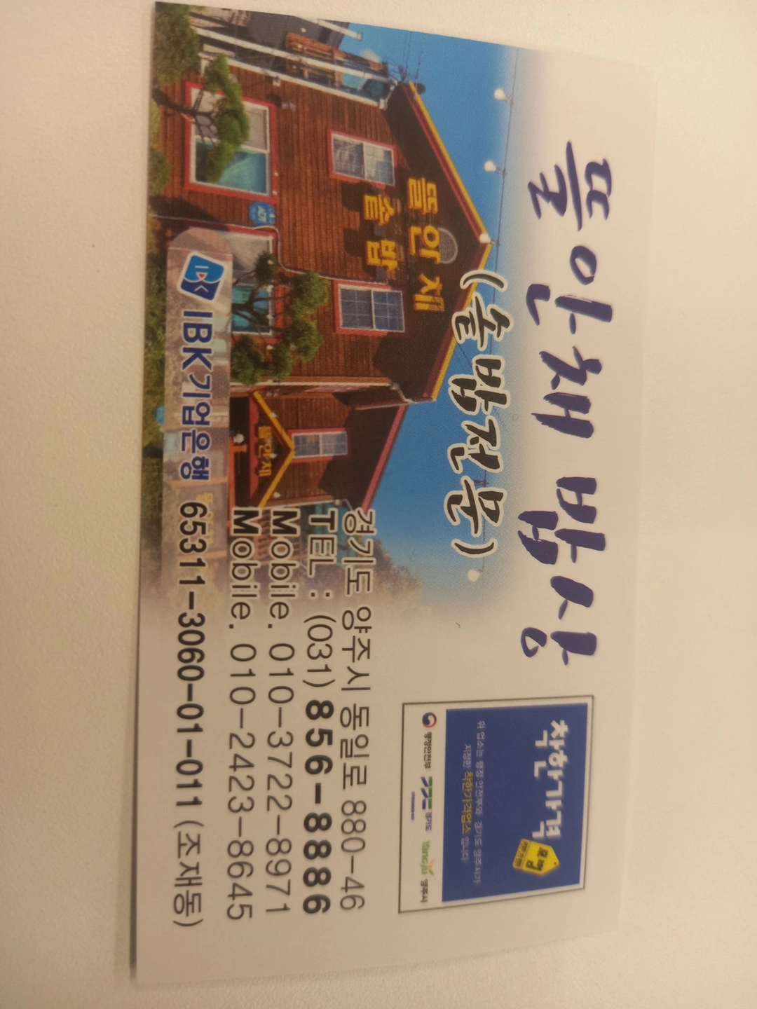 10월17일(당일)오전 홀서빙(유경험자)모집합니다