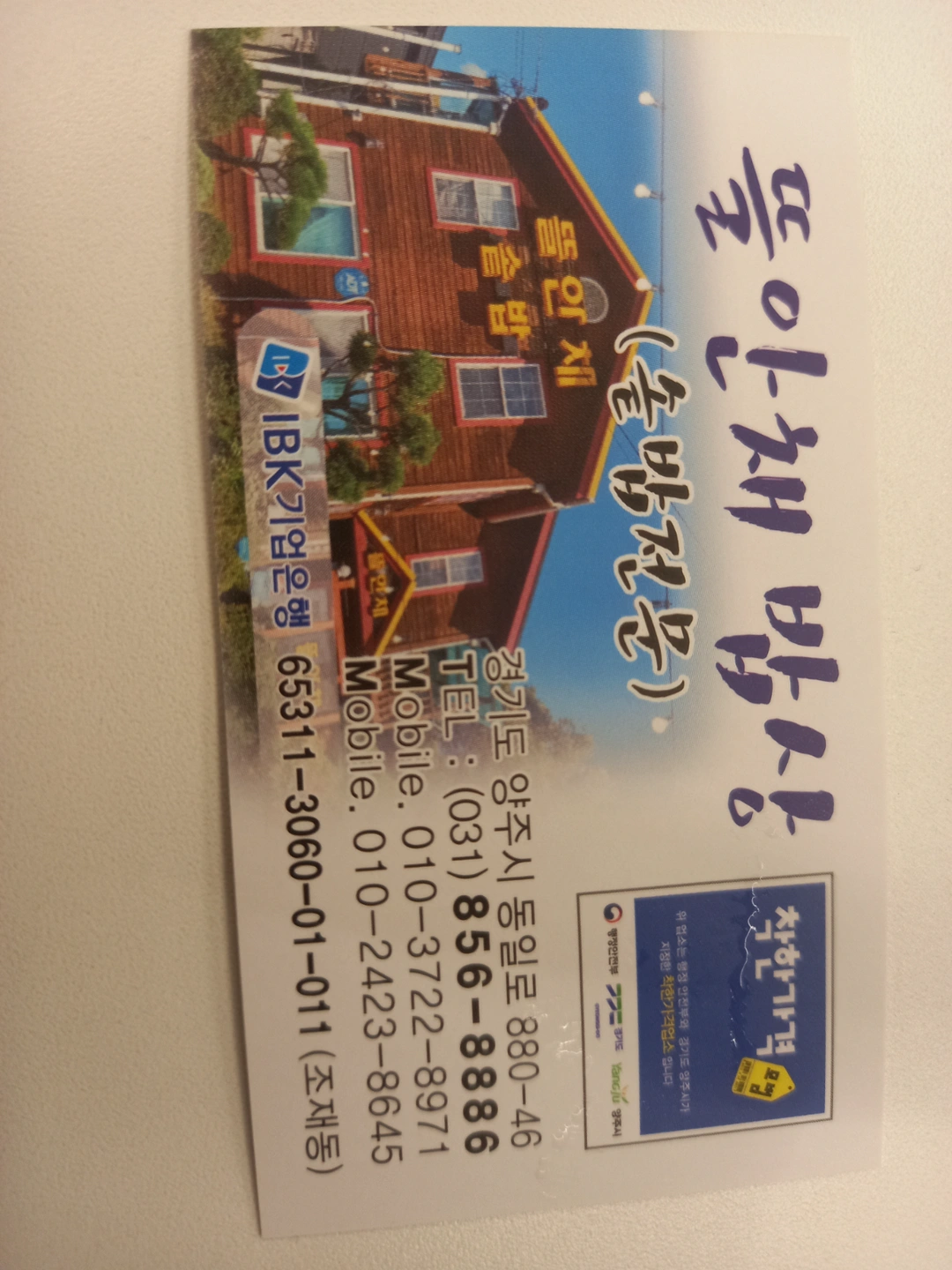 주방(조리및음식만들기)기타관련업무 직원 모집합니다