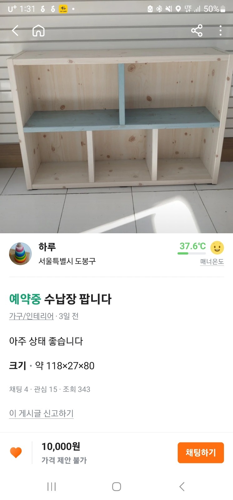 책장 120 80짜리 이동시켜주실분 공고 썸네일