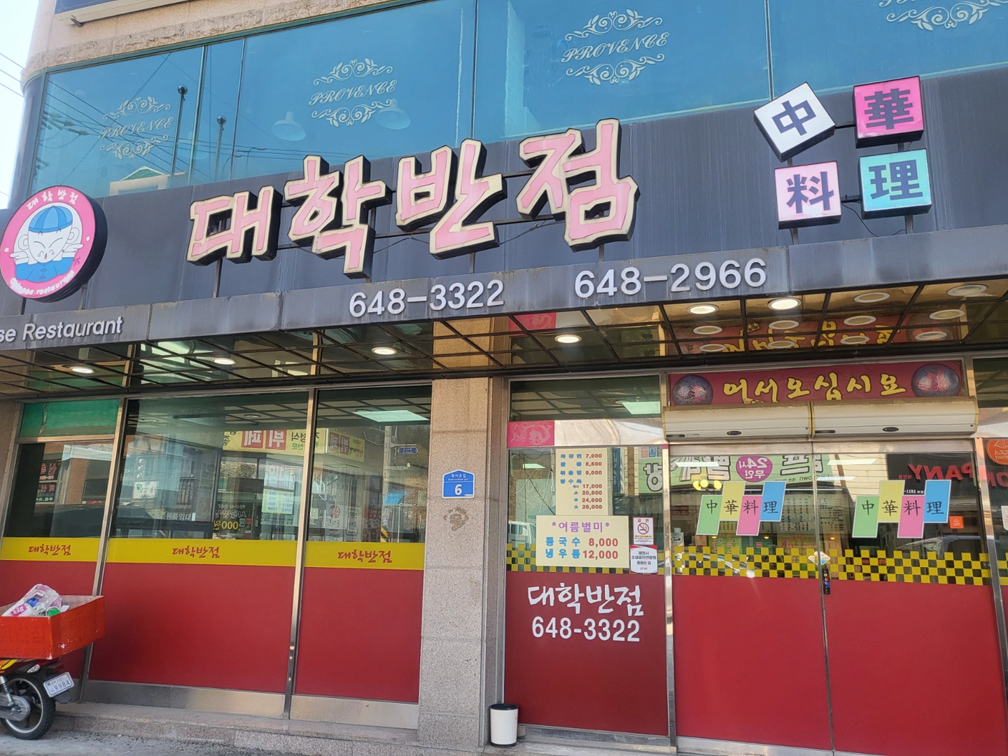 서빙및주문전화