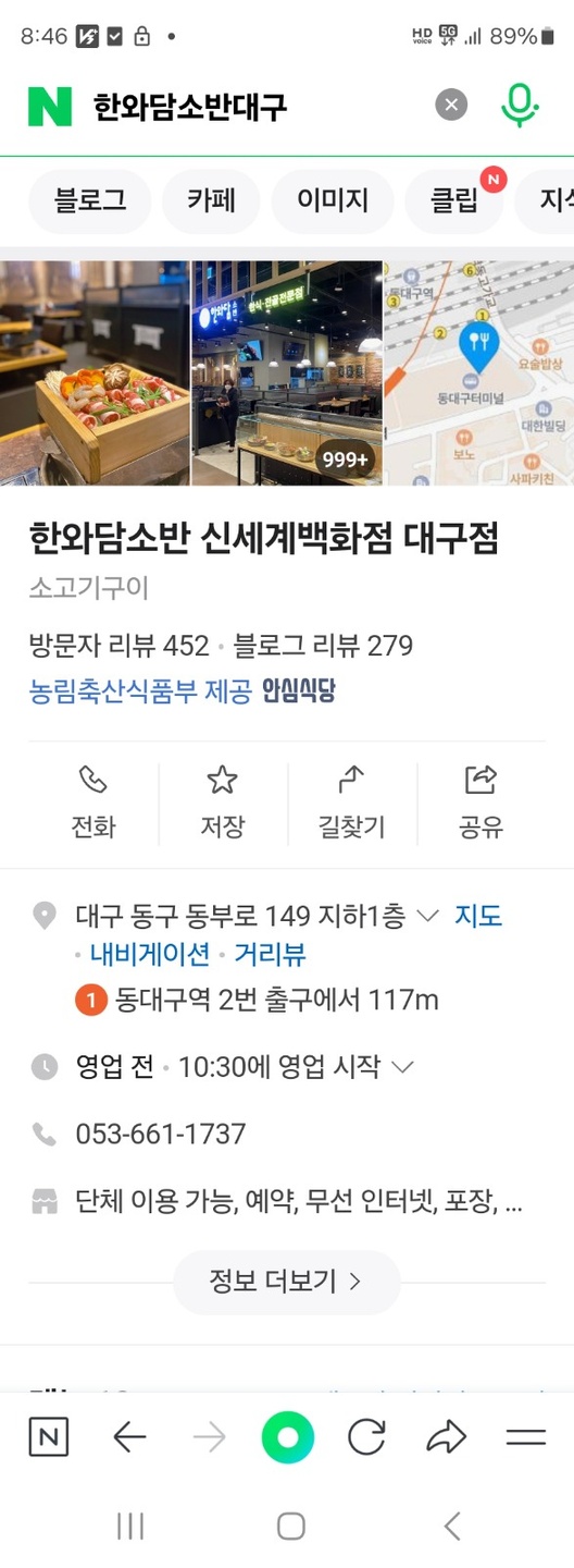 신천동 신세계백화점 아르바이트 장소 (1)