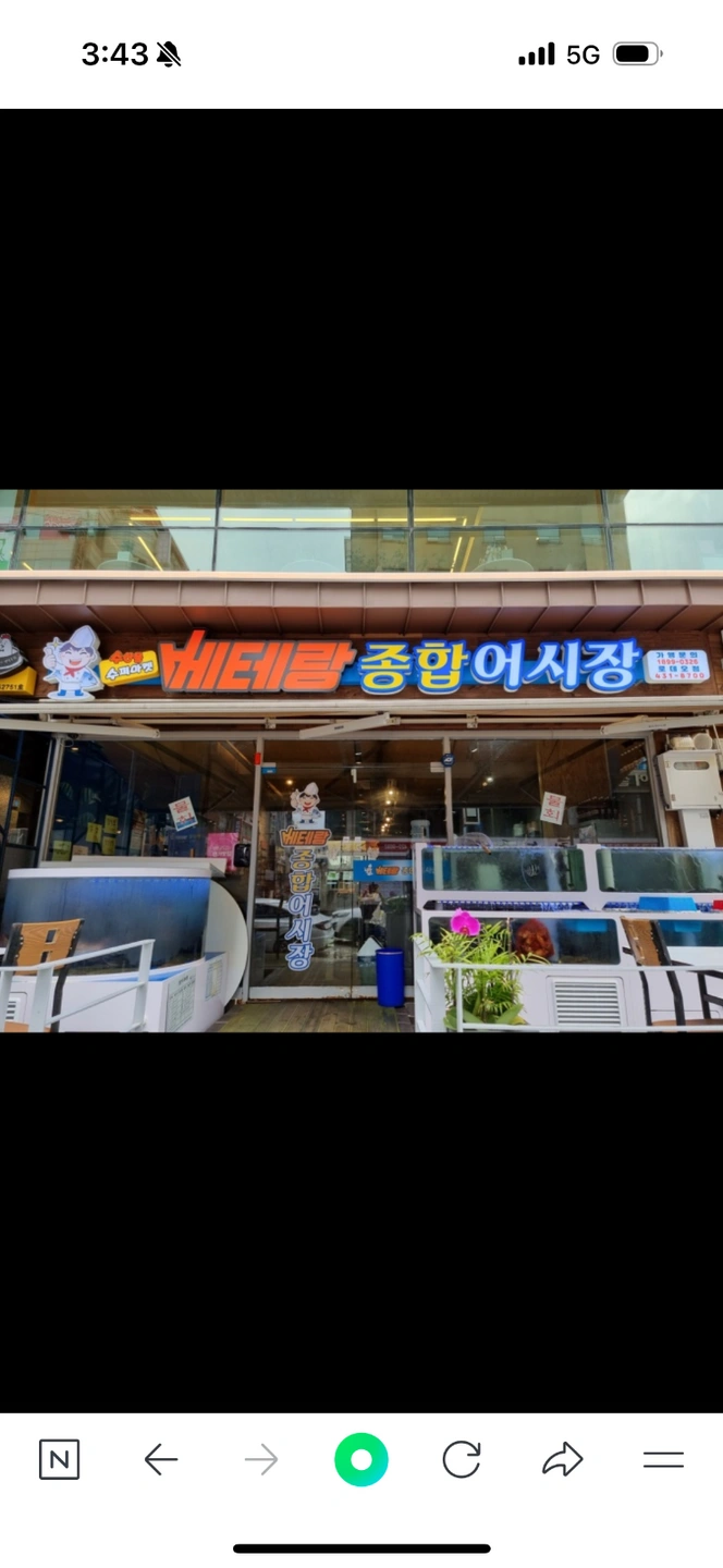 베테랑종합어시장 구월로데오점 홀서빙 알바