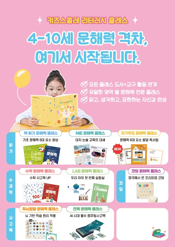 대교 키즈스콜레 천안센터 클럽&센터 선생님 모집!!