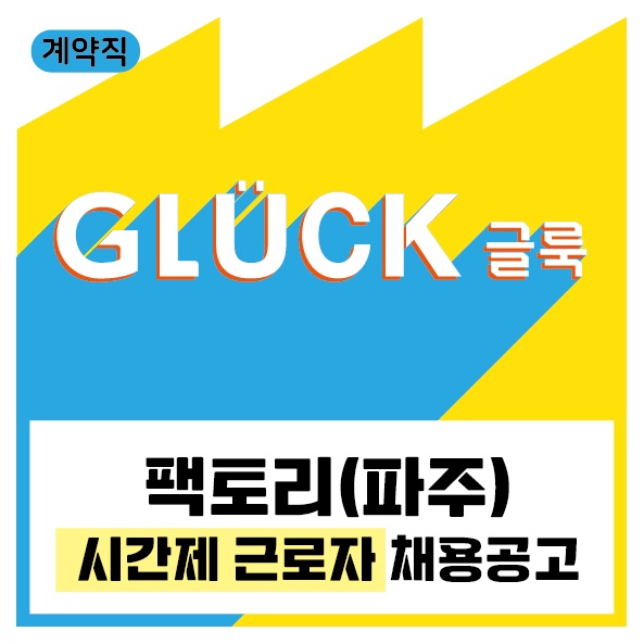 [시간제 근로]3D프린터 출력물 후처리 보조 공고 썸네일
