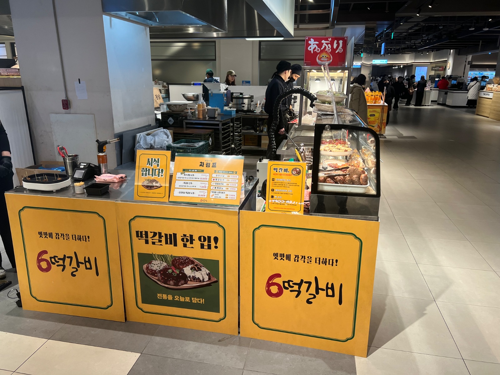[수원점 AK플라자] 6떡갈비 팝업 행사 알바 구합니다 공고 썸네일
