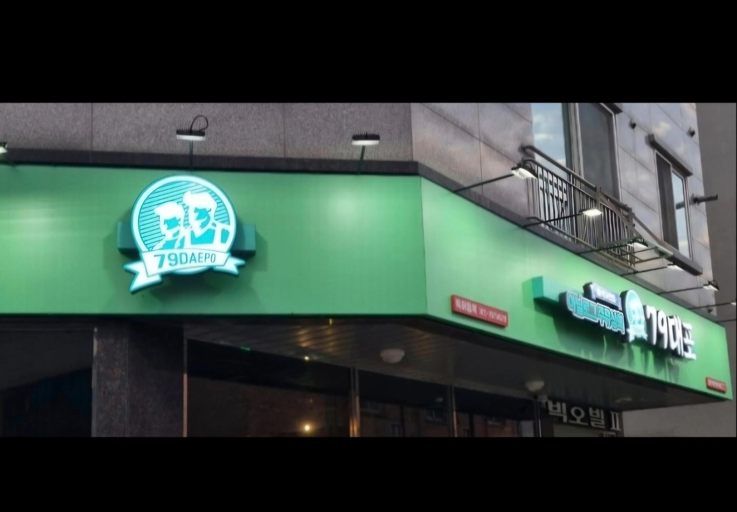 남악시장 칠구대포 홀직원 환영해요