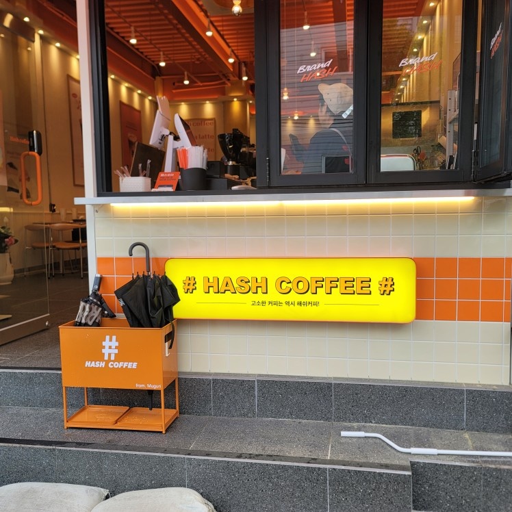 해쉬커피 봉암공단점 함께 일하실분^^ 공고 썸네일