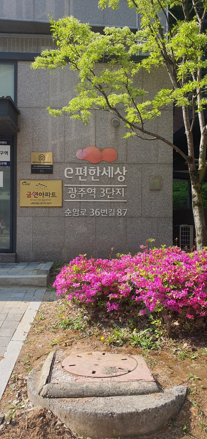 아파트 게시판 광고 접수 및 게시 해 주실 분