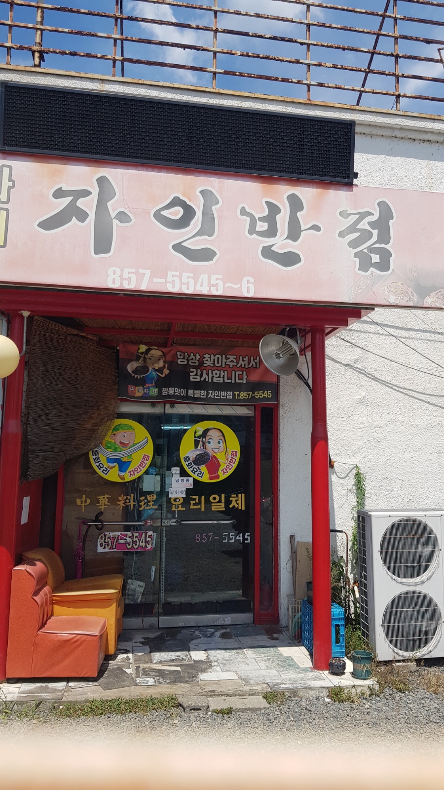 전화업무랑홀 공고 썸네일