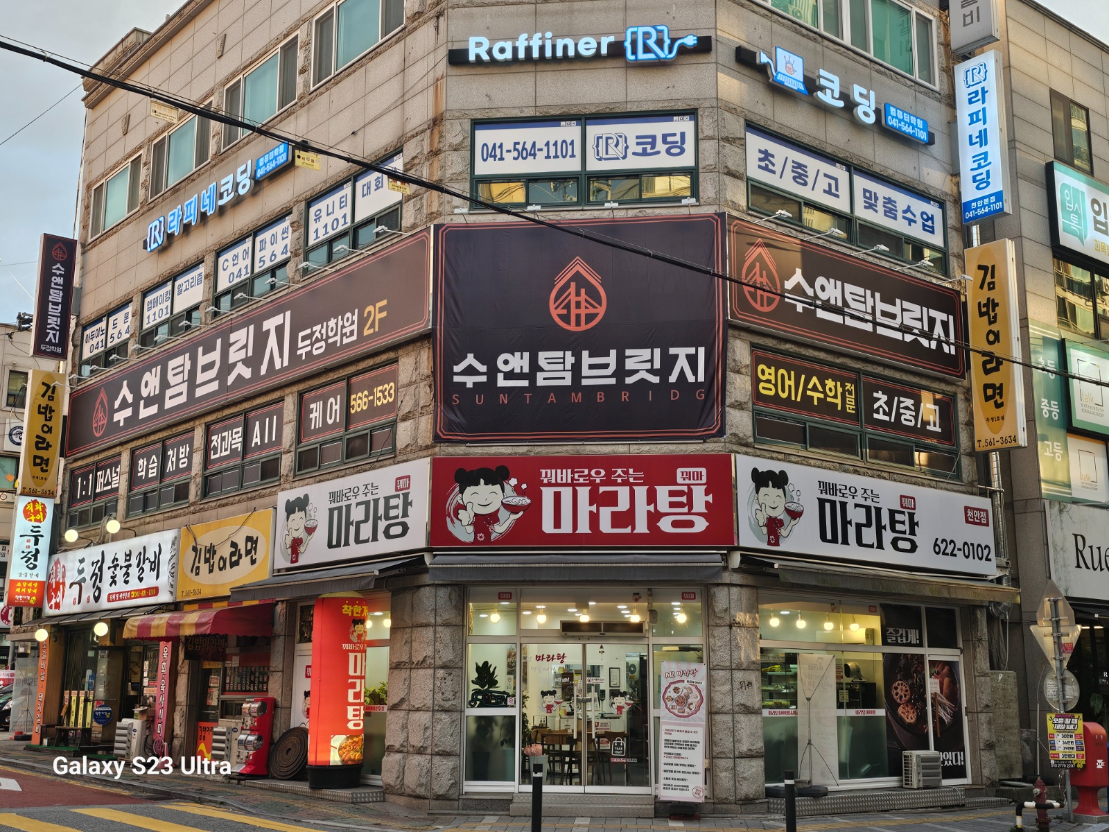 두정동 초등영어 선생님 모십니다. 공고 썸네일