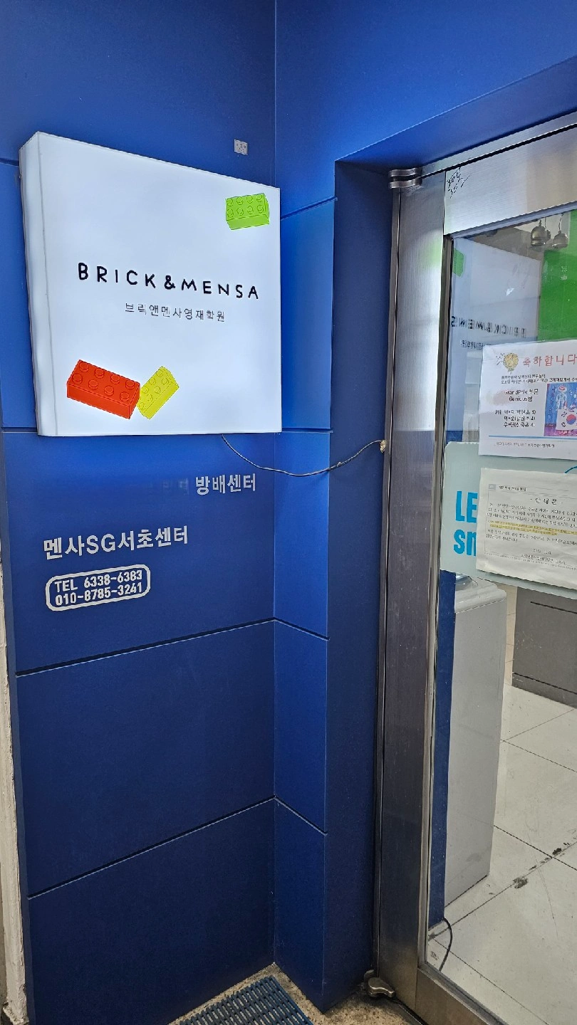 어린이보호자 보조선생님 모집합니다.