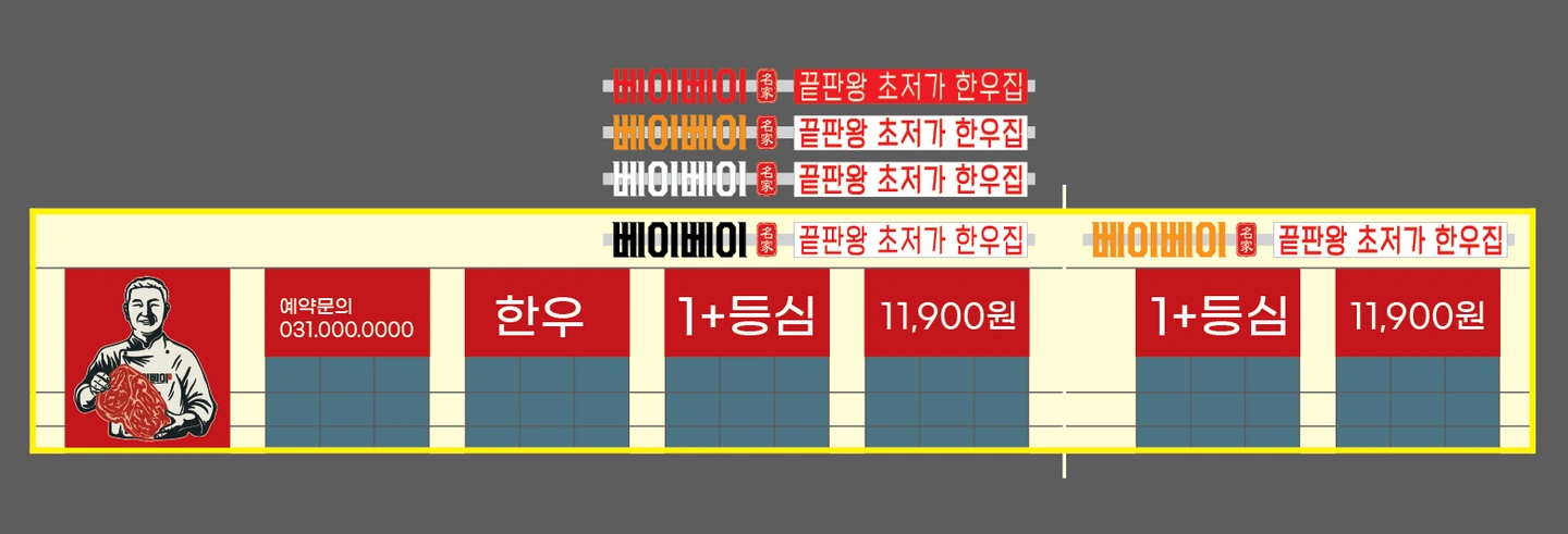 베이베이 미사점 4월오픈예정 알바모집합니다