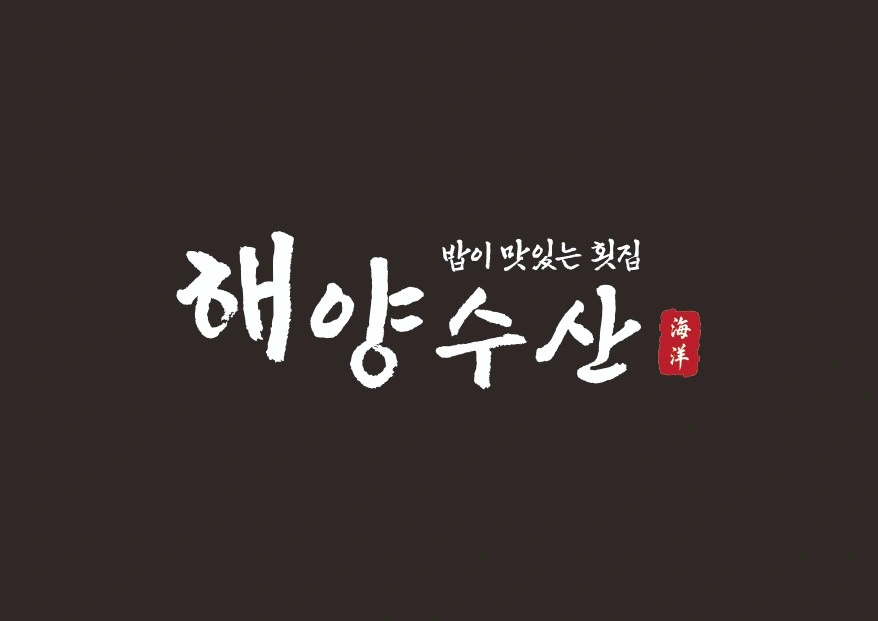 해양수산 직원 구합니다