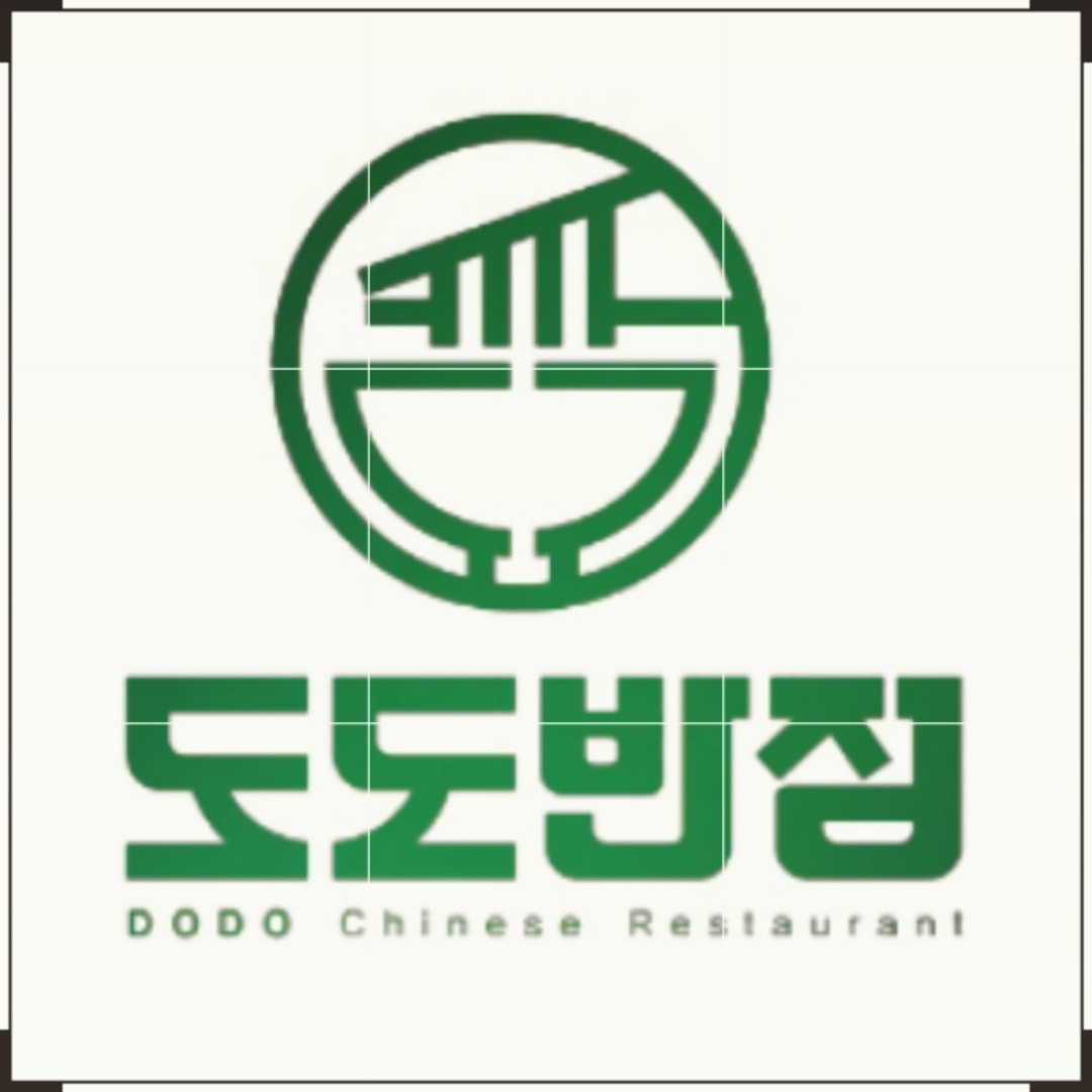 도도반점 저녁시간 주방보조 파트타이머 구함 공고 썸네일