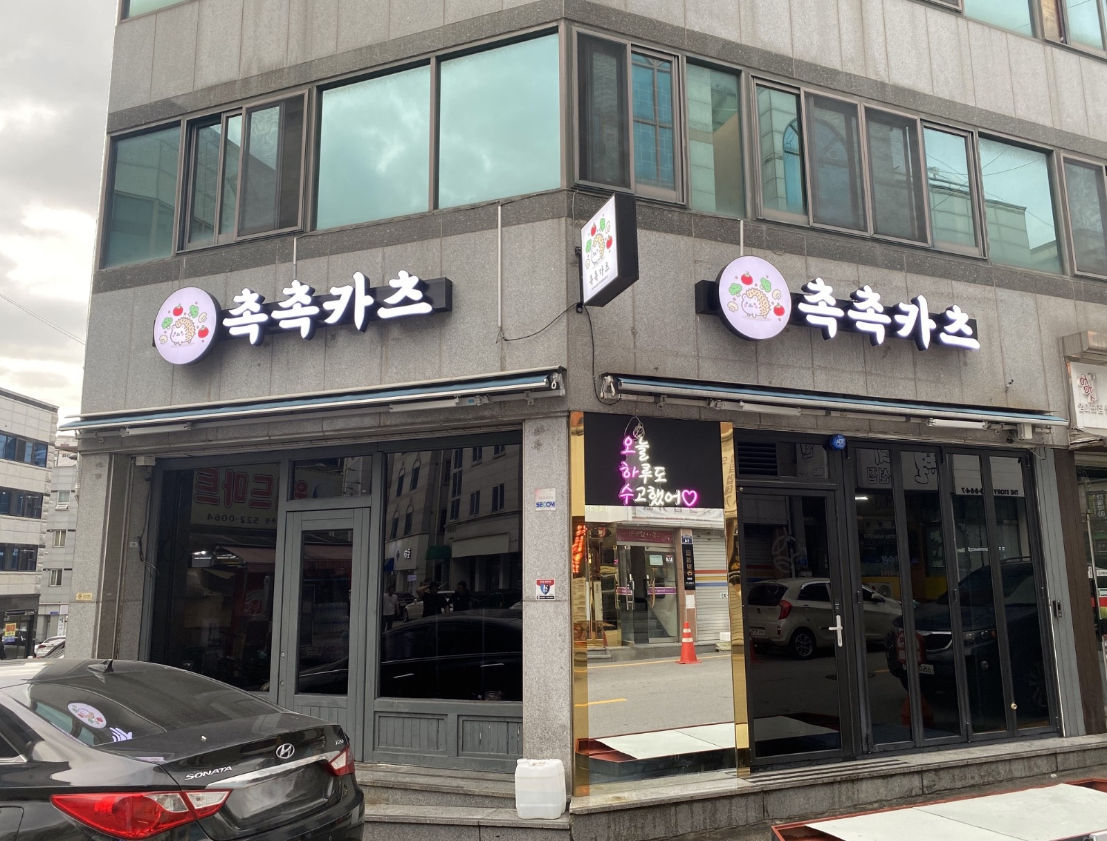 돈카츠전문점 촉촉카츠 홀/주방 알바 모집! 공고 썸네일
