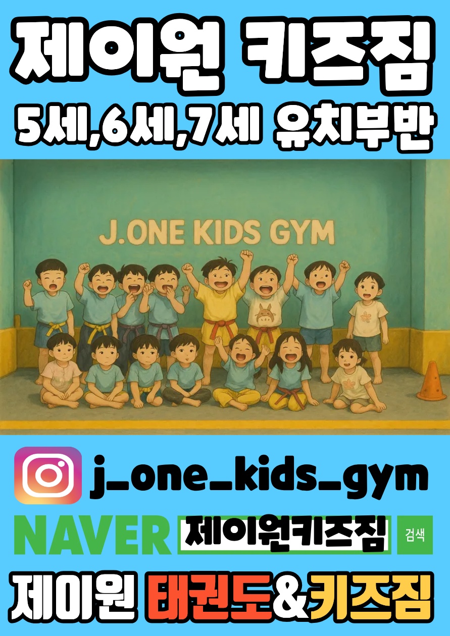 유치부,초등부 돌봄선생님 공고 썸네일
