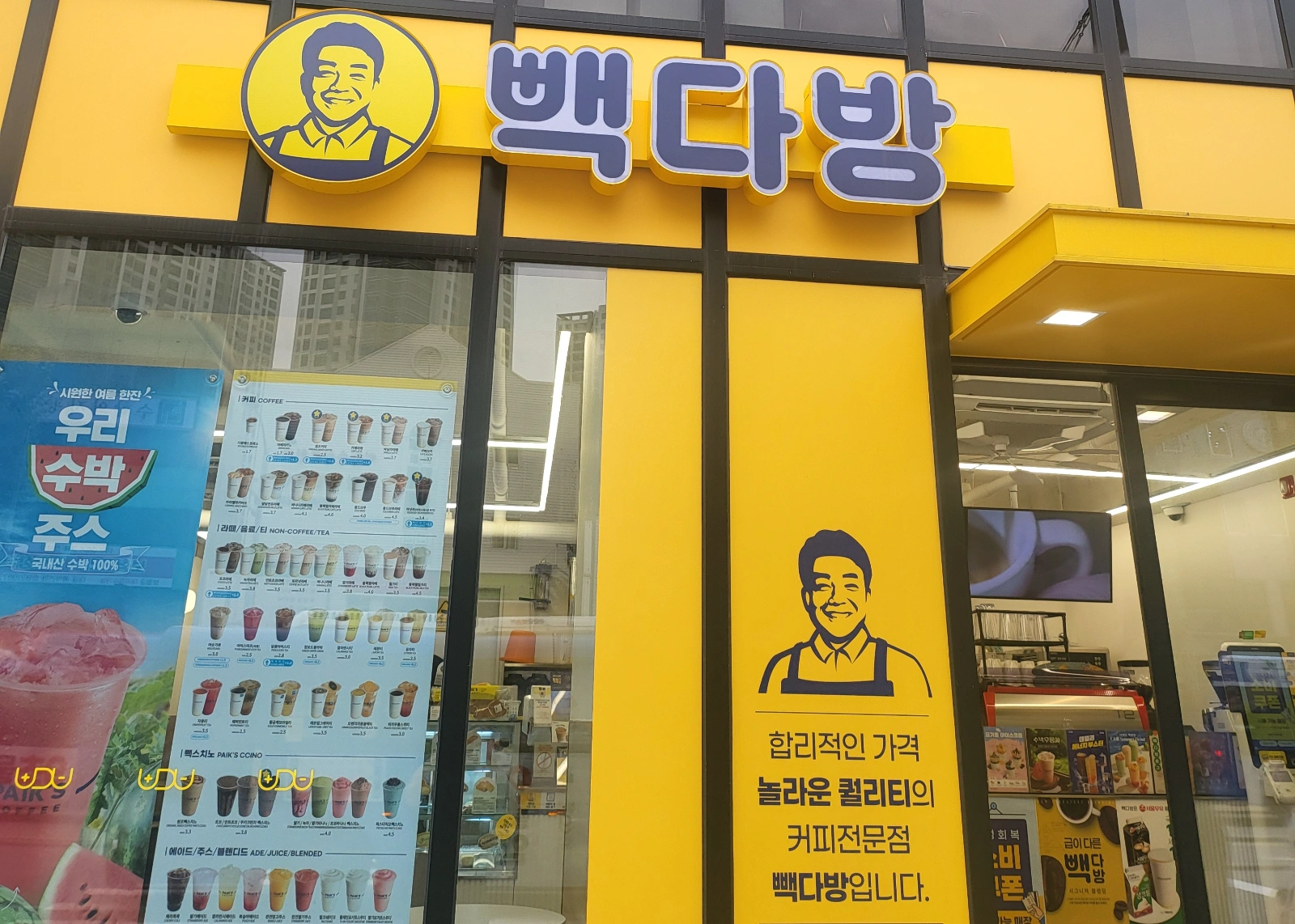 빽다방 미아사거리성북우체국점 월수목금 마감 아르바이트