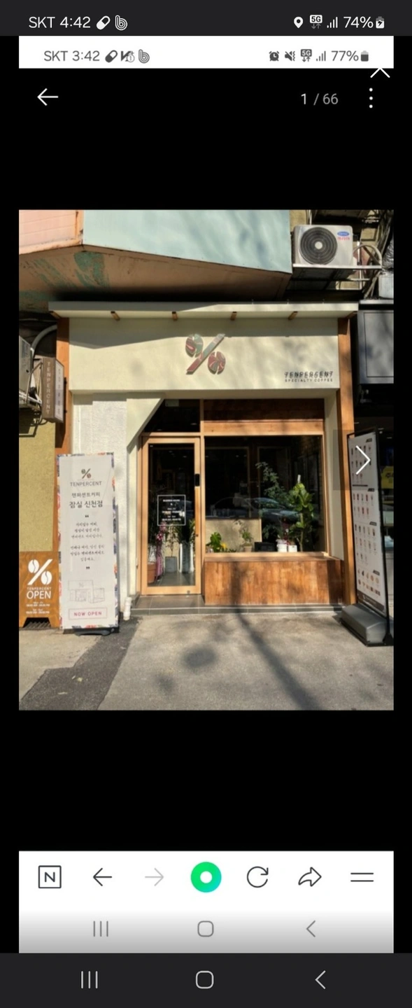 텐퍼센트 잠실신천점 알바모집합니다.