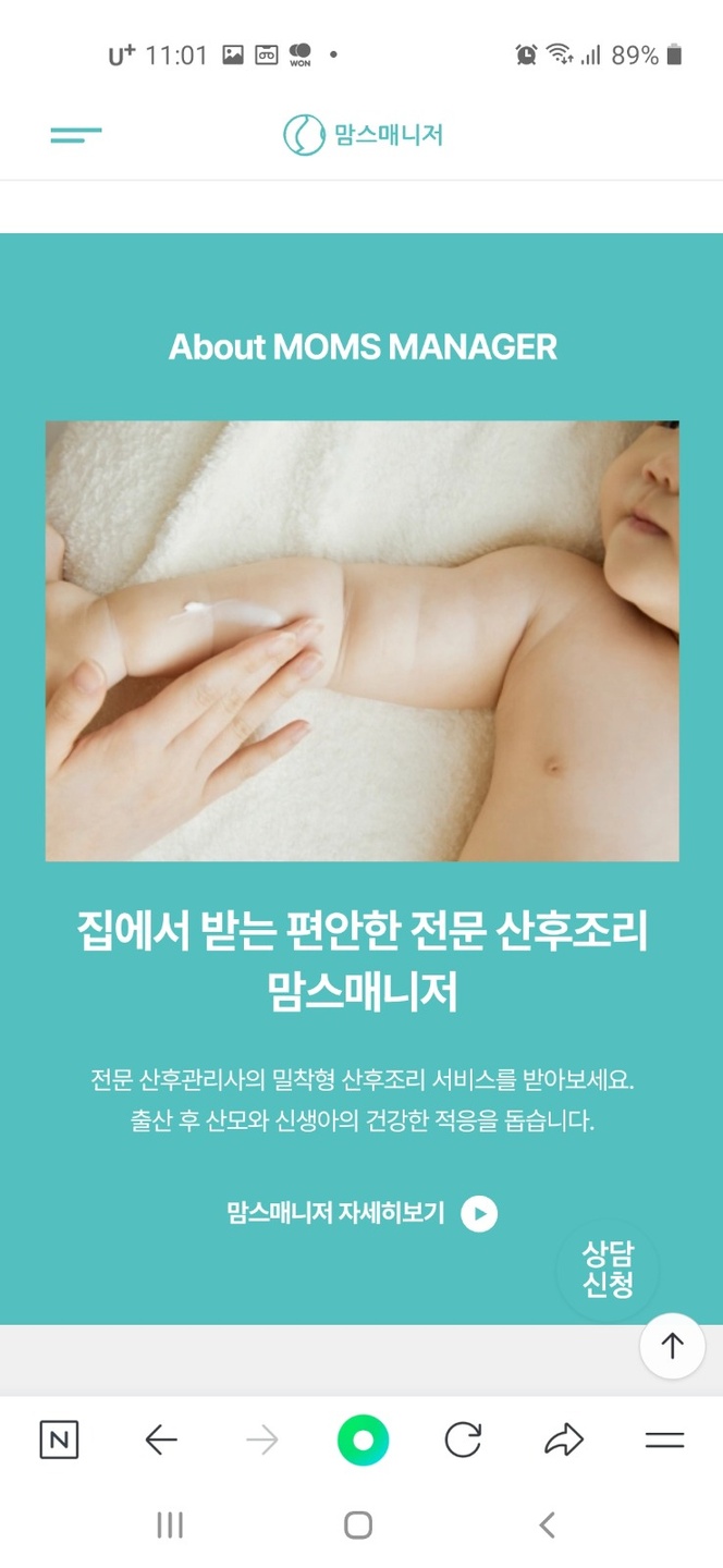 다산동 구리남양주가평 맘스매니저 아르바이트 장소 (1)