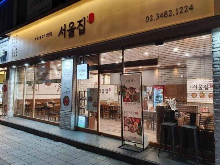 신논현 서울집에서 주말근무하실 홀팀원 모집합니다.