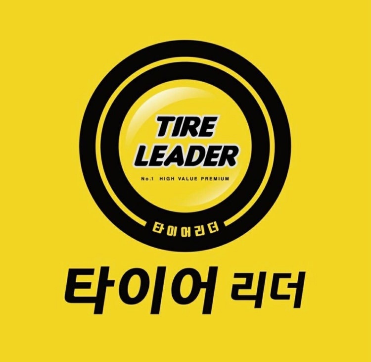 타이어리더 충주점에서 직원 구합니다! 공고 썸네일