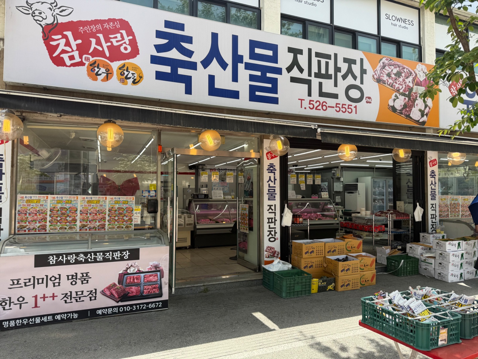 남녀 정육점 카운터 및 판매직원 (경력직우대) 공고 썸네일