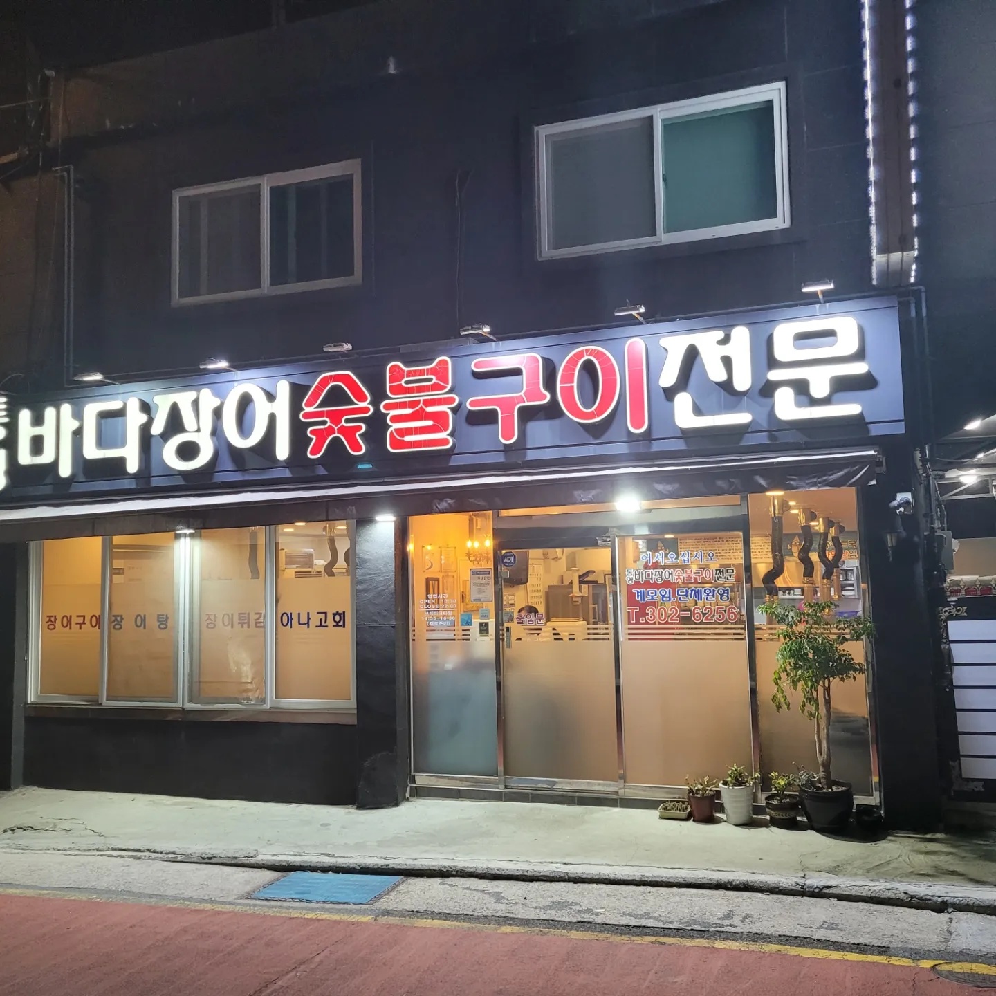 (저녁타임) 친절한 홀서빙 구합니다. 공고 썸네일