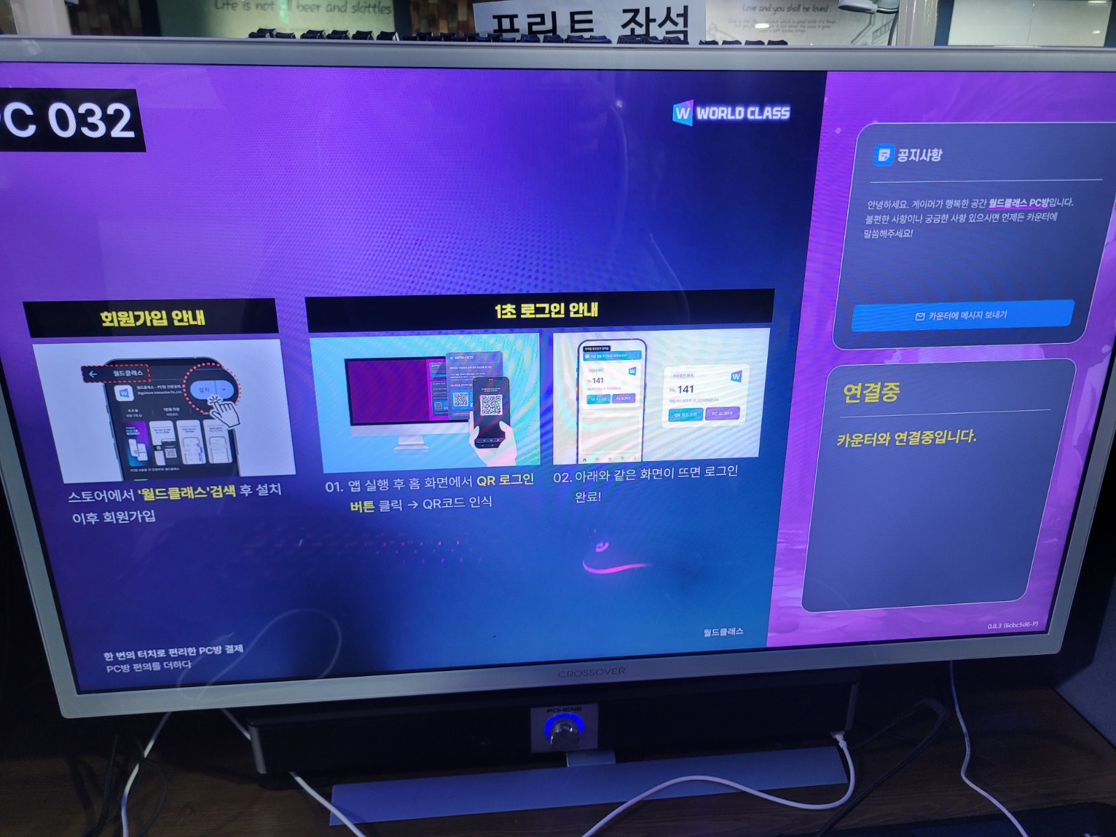 PC방 주말 야간 공고 썸네일