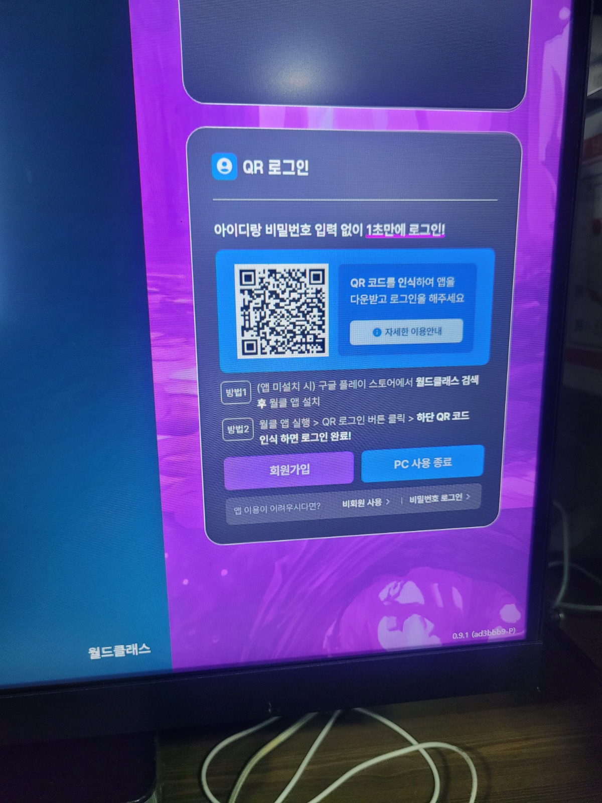 Pc방 주중 및 주말 야간알바 공고 썸네일