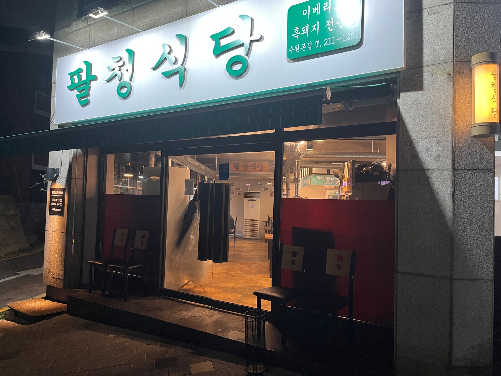 월~토 주6일 알바생 구합니다 시급11,000원 공고 썸네일