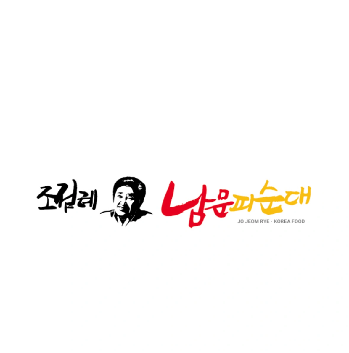 조점례남문피순대 본점 주방직원 모집