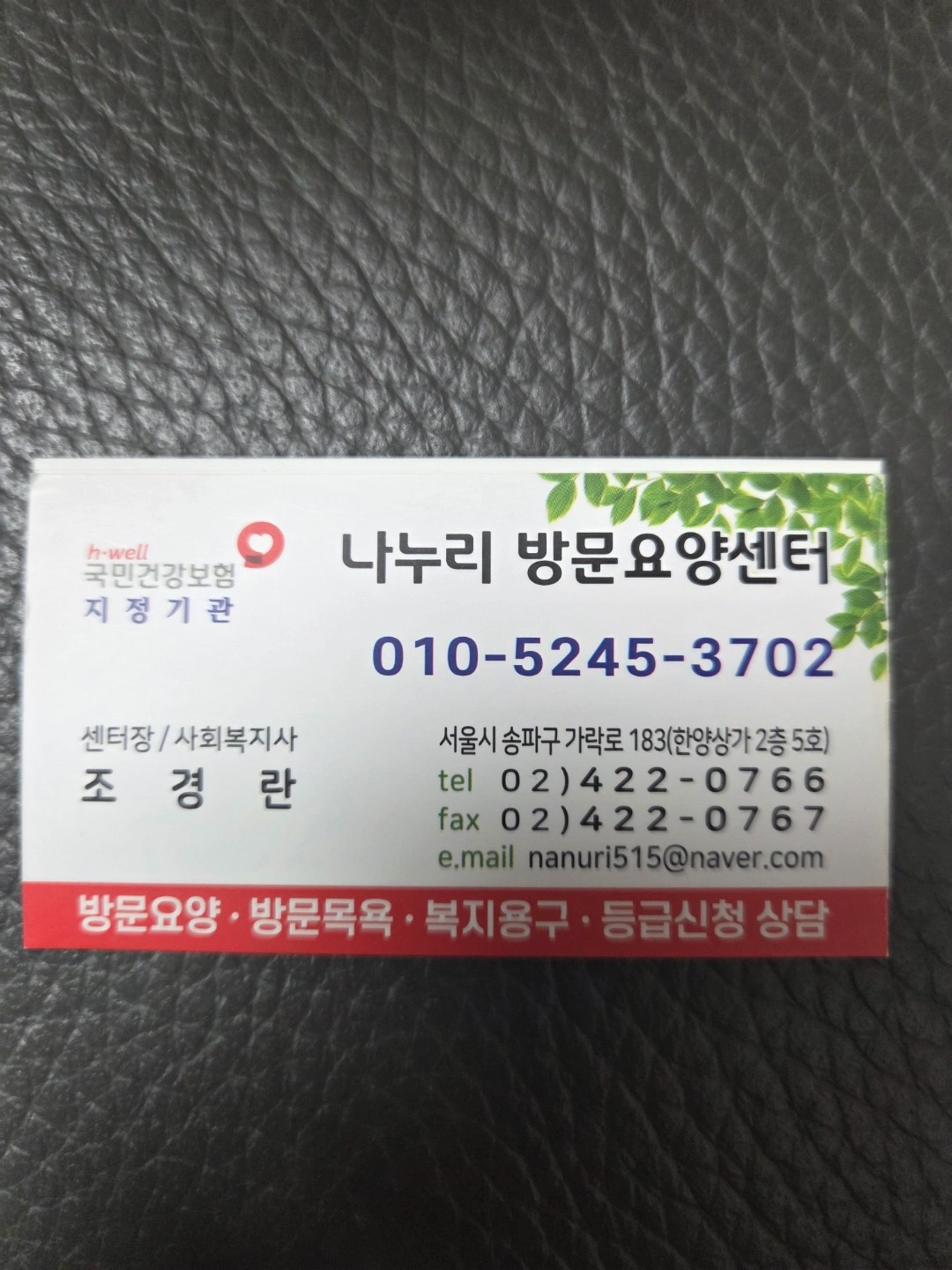 요양보호사 모집