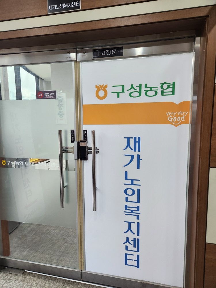 요양보호사 구인합니다 공고 썸네일