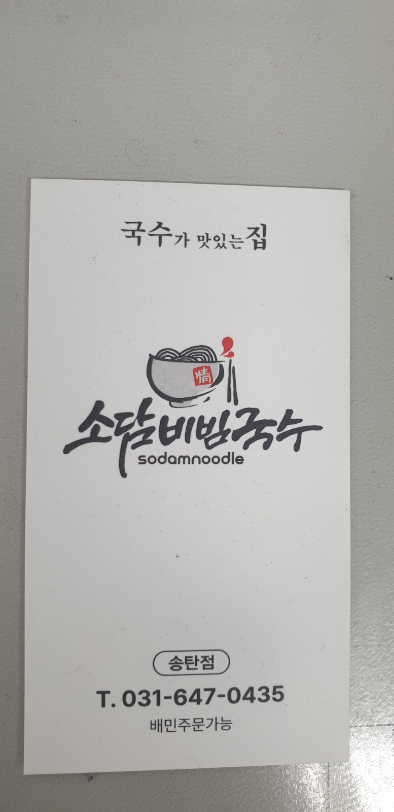 주방 업무/음식조리외(경력자만) 공고 썸네일