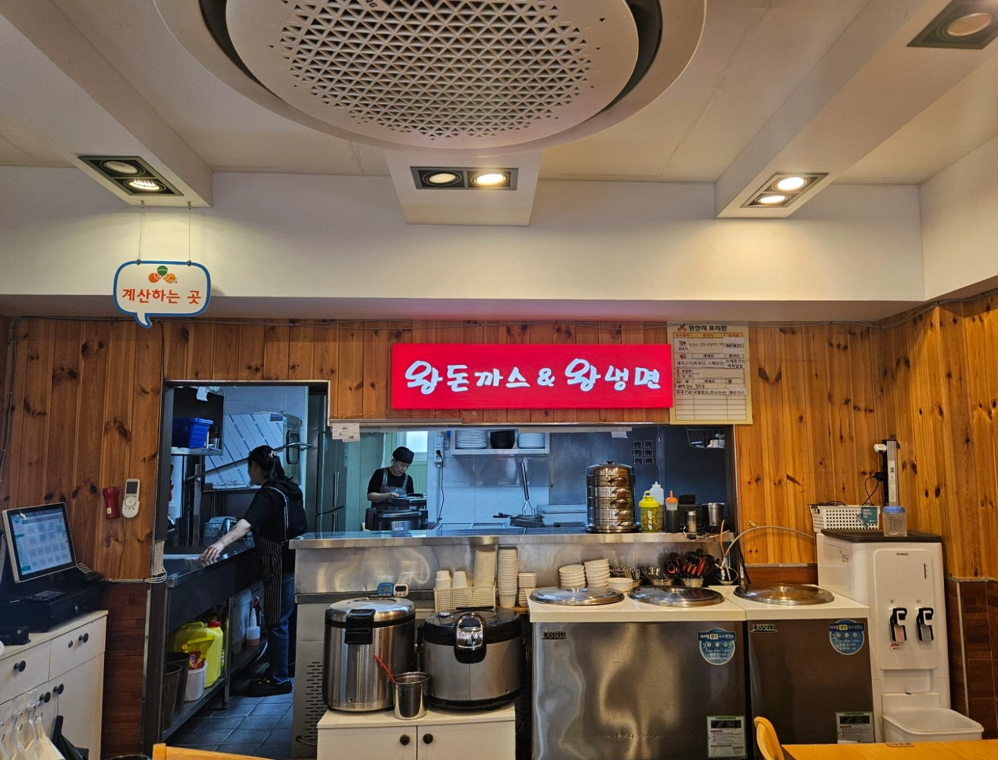 왕돈까스왕냉면 까치산점