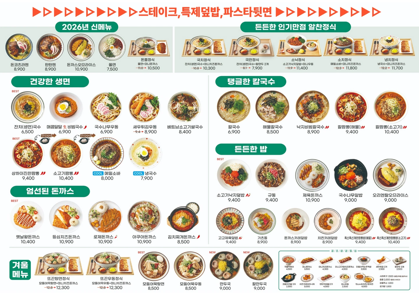 국수나무 주말 주방보조구해요